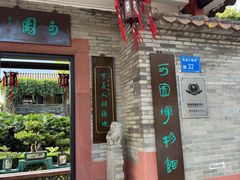 -东莞市可园博物馆