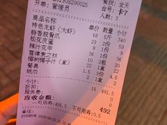 账单-菜哥龙虾•九江菜(七中店)