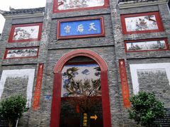 -沈从文故居