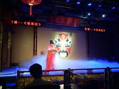 -盖碗儿梨园·变脸吐火·川剧(天府广场店)