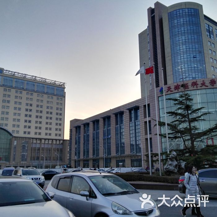 天津二附属医院 大众点评