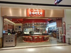-狮头牌卤味研究所·卤味饭(花城汇南区店)