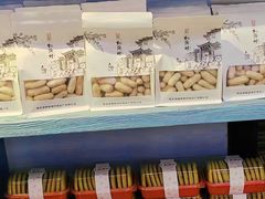 -桃源村(老门东店)