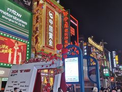 -黄兴南路步行商业街