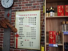 -张家老店全牛汤(院校街总店)