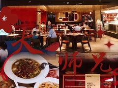 -大师兄·西北小馆(南沙万达广场店)