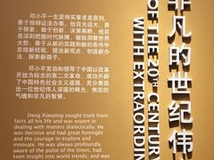 -邓小平故里