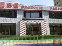 -思博睿幼儿园(浑南分校)