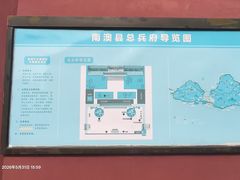 -闽粤南澳总镇府
