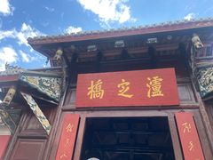 -泸定桥景区