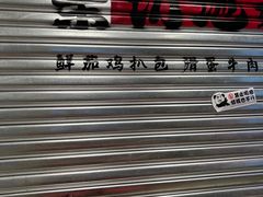 -孖记茶档·热腾茶餐(江南西plus店)
