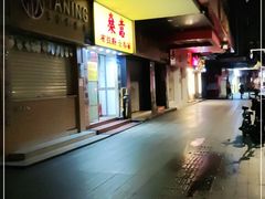 -燊意布拉肠云吞面(中山四路店)