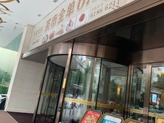 门面-水都假日酒店-海韵西餐厅(龙胜路店)