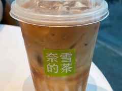 -奈雪的茶(中储能店)
