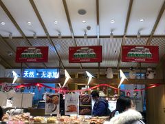 自助取餐区-西村叔叔的店·面包·甜品·蛋糕(崂山丽达店)
