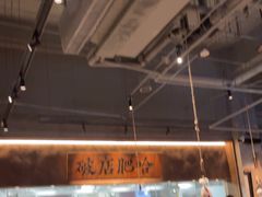 -破店肥哈·海鲜·烧烤(郑州银泰inPARK店)