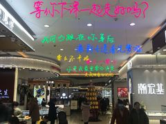 -万达广场(南京江宁店)