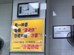 -广电冷面(汉城中路店)