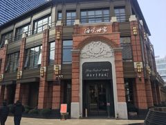 -海味世家·家常菜馆(明州里店)
