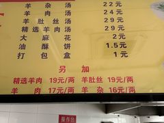 -郝刚刚羊杂割(柳巷店)