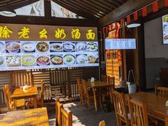 -徐老幺奶汤面