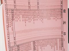 -御宝轩(益丰·外滩源店)