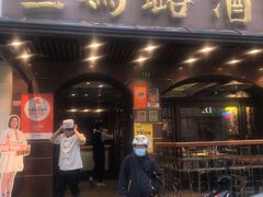 -三玛璐酒楼(汉口路店)