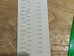 账单-老门框爆肚涮肉(金宝街店)