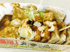 -国足臭豆腐(明瓦廊店)