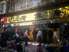 -文山荷鲜居(翠湖店)