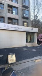 -康颜SPA自然疗愈皮肤管理中心