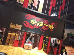 门面-金陵一哥龙虾馆(三牌楼总店)