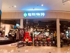 -吾悦广场(南京鼓楼店)