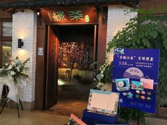 门面-绿茶餐厅(龙湖杭州金沙天街店)