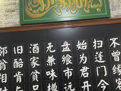 -和庆斋羊蝎子火锅·碳缸烧烤(顺义旗舰店)