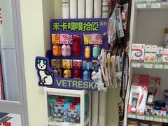 -悦宠凯宝动物医院·牙科·皮肤科(朝阳北路店)