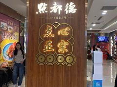 -点都德(春熙路群光广场店)