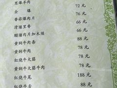-来顺成饭庄