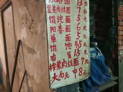 -安庆柴火馄饨(马道街店)