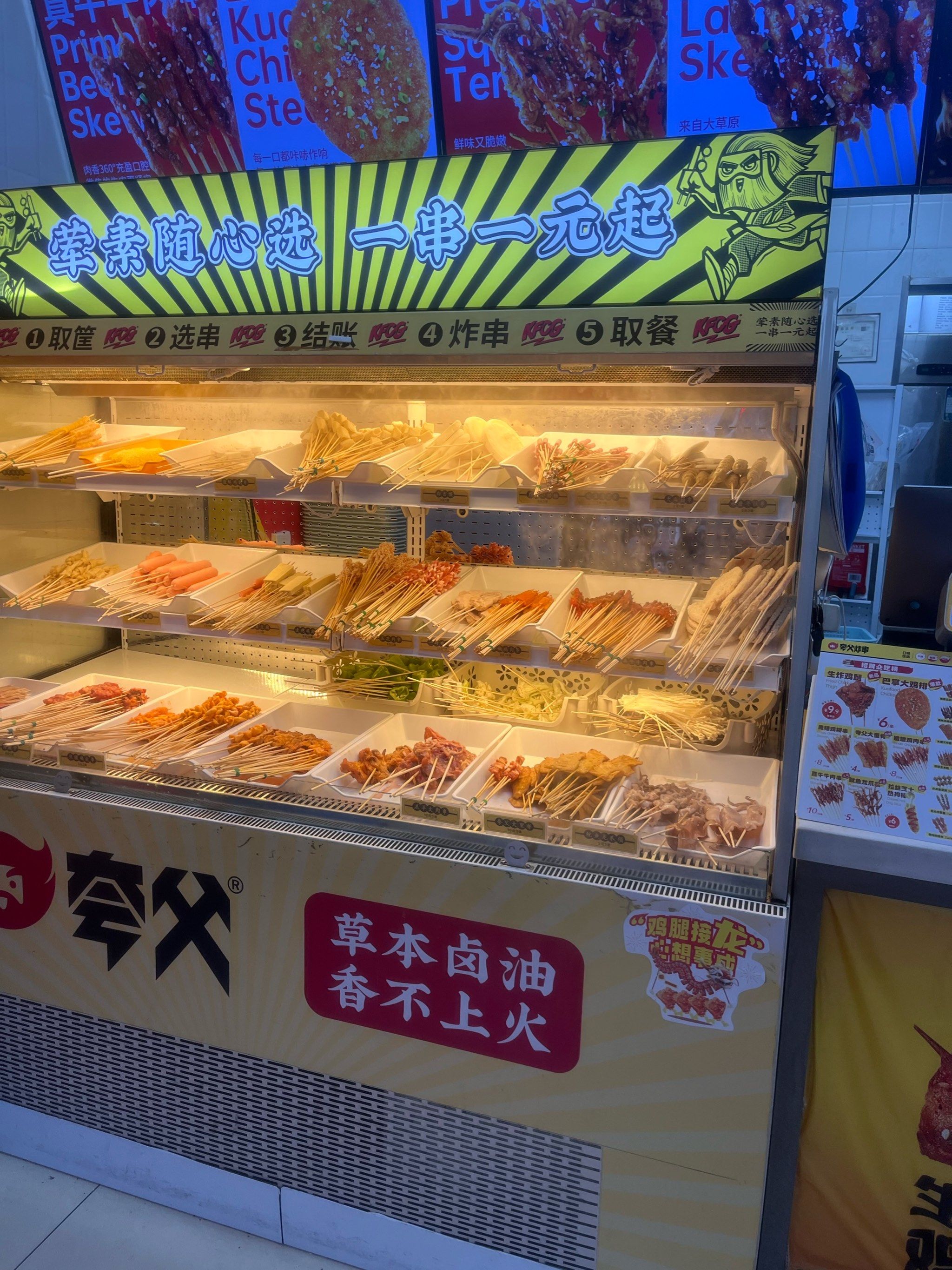 夸父炸串 超好吃