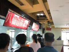-孔师傅八仙老鸭粉丝汤(上海市第一食品商店南东店)
