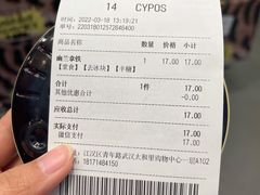 -茶颜悦色(花园道店)