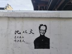 -边城茶峒景区
