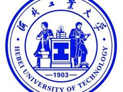 -河北工业大学(北辰校区)