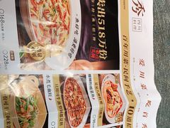 -首秀·四川料理(星耀101店)