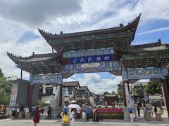 -云南民族村