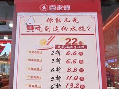 -喜家德虾仁水饺(马栏店)