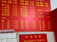 -泰顺江南春面馆