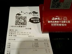 -小山城麻辣香锅(新邻生活广场店)