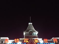 -泰安方特欢乐世界
